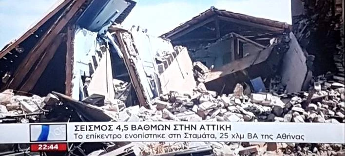 Απίστευτη γκάφα από το ΣΚΑΪ – Το μυαλό τους μόνο στο Survivor!